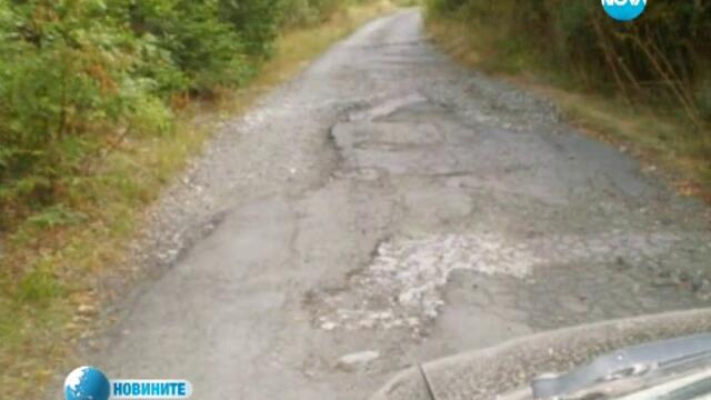 Зрители сигнализираха за опасни участъци по пътищата