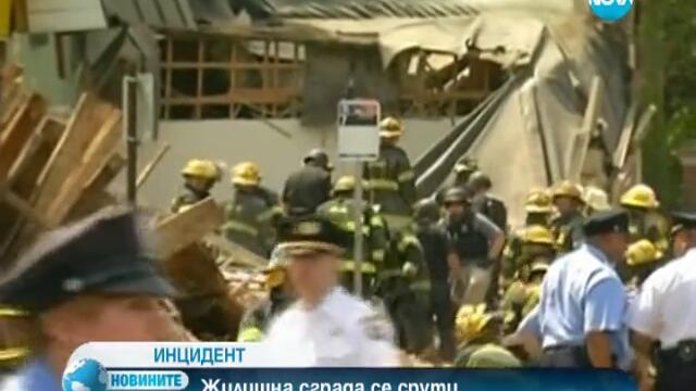 Жилищна сграда се срути във Филаделфия