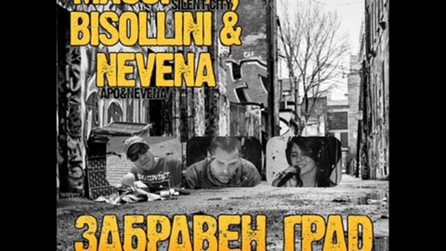 Bisollini feat. Masurski &amp; Nevena - Забравен град