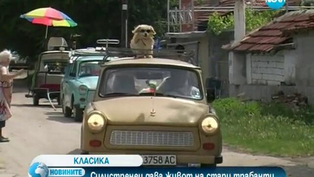 Как да превърнем трабант в кабриолет?