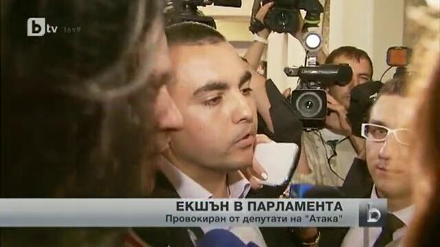 Екшън в парламента