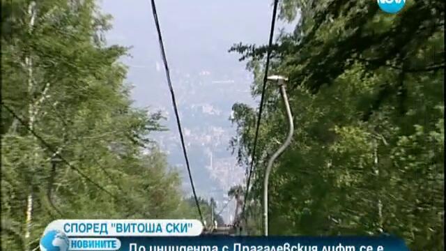 Умишлено разхлабен болт довел до инцидента с Драгалевския лифт