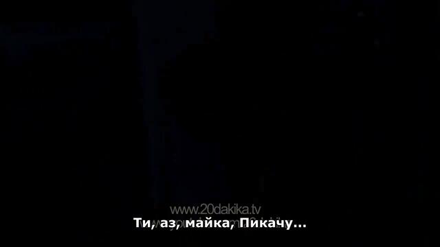 20dakika-24epizod-1fragman - BG sub