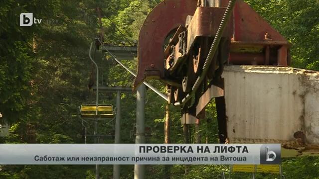 Полицията с две версии за инцидента на Драгалевския лифт