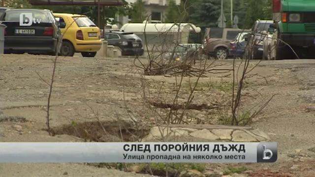 Улица в Овча купел пропадна на няколко места
