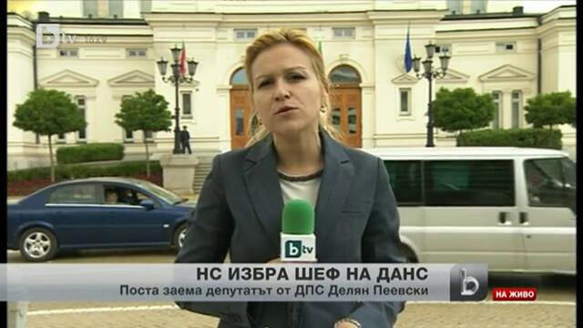 Делян Пеевски стана шеф на Данс