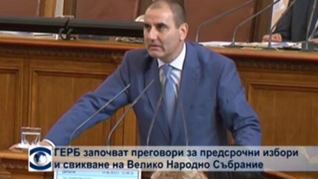 ГЕРБ започва консултации за нови избори и свикване на ВНС