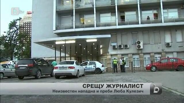 Люба Кулезич-пребита