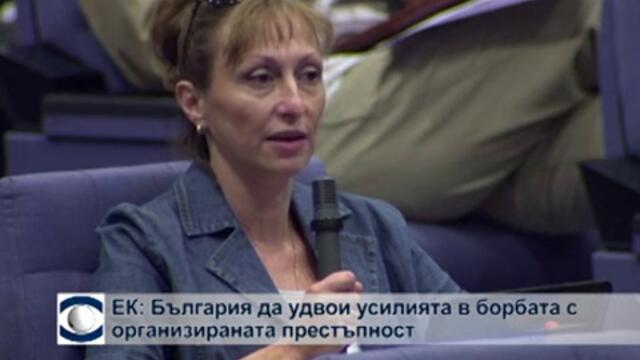 ЕК: България да удвои усилията в борбата с престъпността