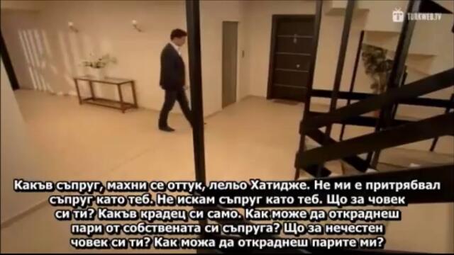 нарекохте фериха 58-3 с бг субтитри