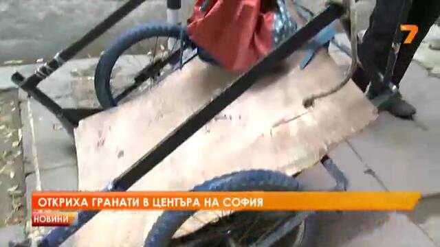 Открити са невзривени ръчни гранати в центъра на София