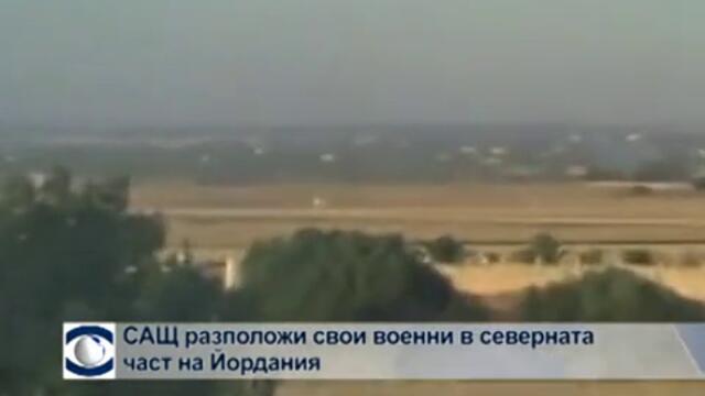 300 американски морски пехотинци са в Йордания в близост до Сирия