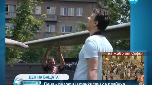 Ден на бащата във военния музей