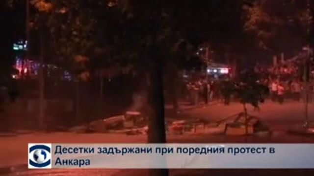 Десетки арестувани след протести в Анкара