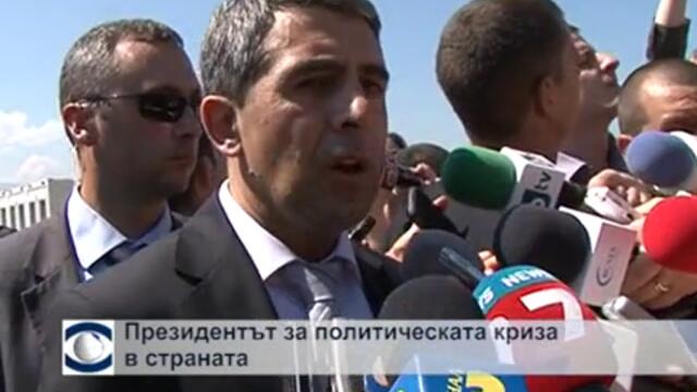 Плевнелиев постави срок на партиите до четвъртък да излязат с ясна позиция и решения за оставки