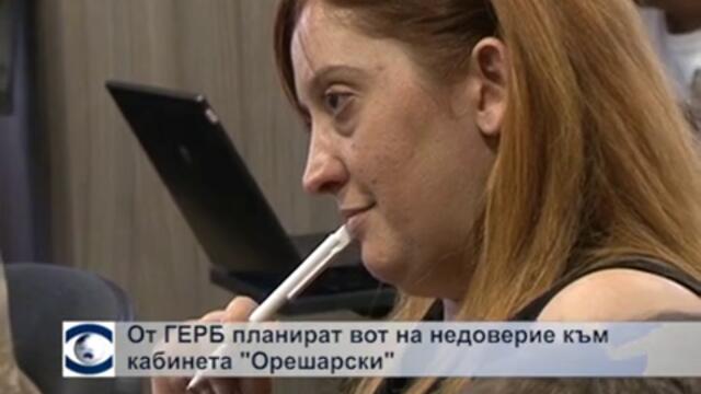 От ГЕРБ планират вот на недоверие към кабинета „Орешарски”