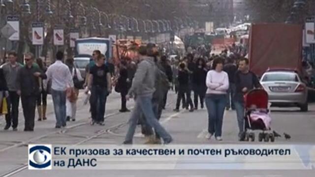 ЕК призова за качествен и почтен председател на ДАНС