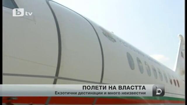 Екзотични дестинации на Авиоотряд 28