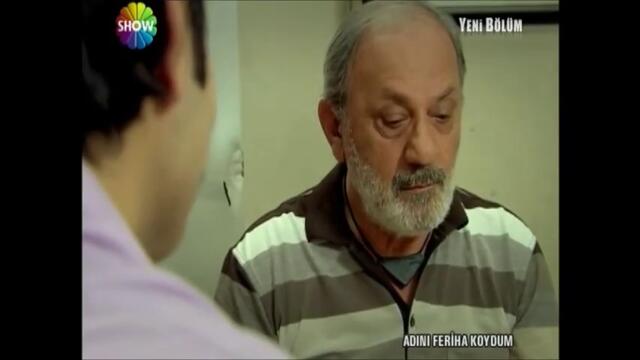 нарекохте фериха 63-5 с бг суб