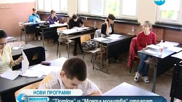 Романът „тютюн” отпада от учебната програма