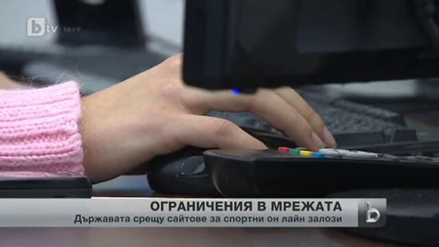 Държавата с рестриктивни мерки срещу сайтовете за спортни залагания