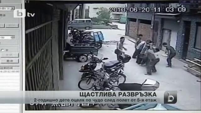 Китайче оцеля по чудо след падане от петия етаж