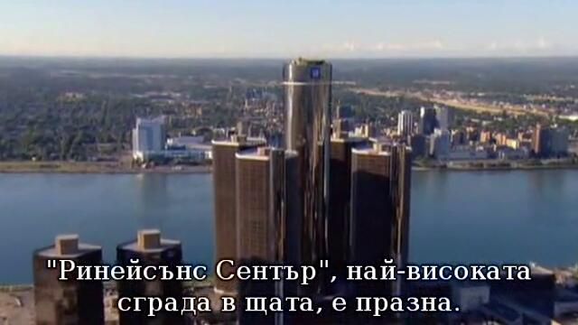 Какво става с Детройт - Път за никъде - 4 дена след хората (+ Субтитри)