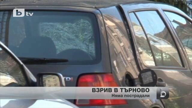 Взрив избухна пред магазин във Велико Търново