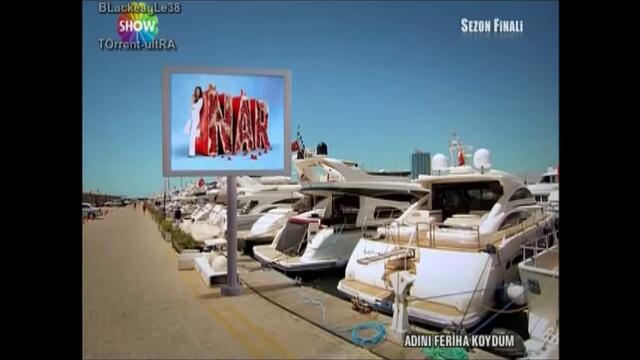 нарекохте фериха 67-3 с бг субтитри