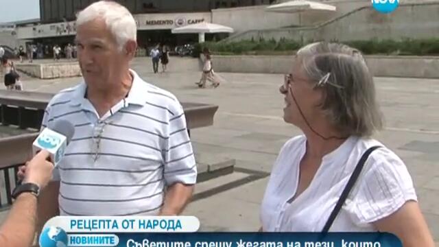 Жегите водят до здравословни проблеми