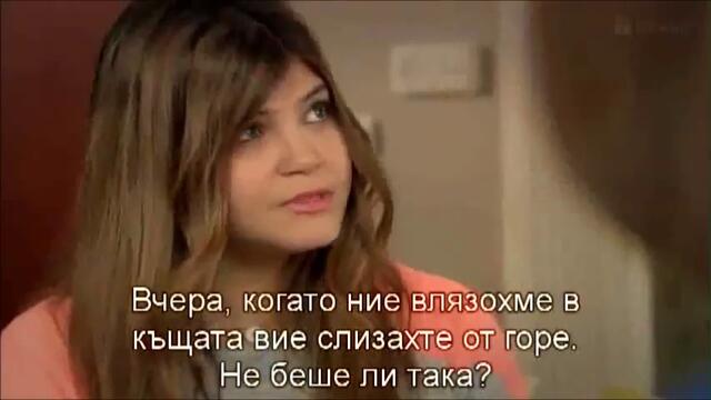 нарекохте фериха 60-4 с бг субтитри