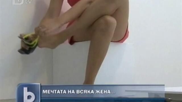 Мечтата на всяка жена