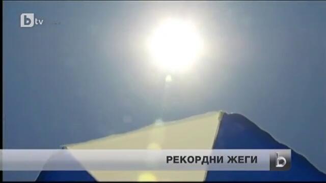 Рекордни жеги до 49 градуса по Целзий