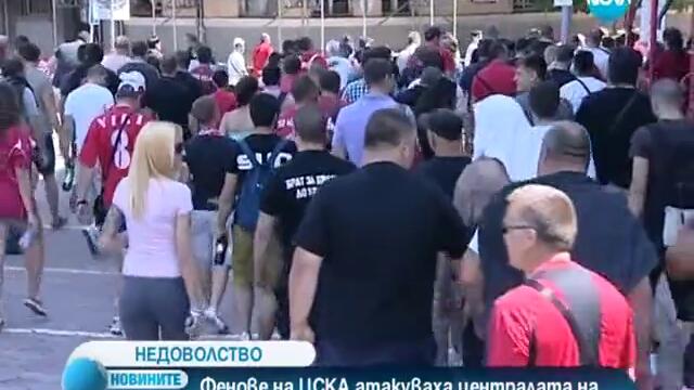 Фенове на Цска потрошиха централата на Бфс