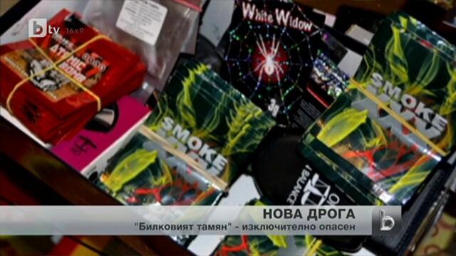 Нова дрога в Русе