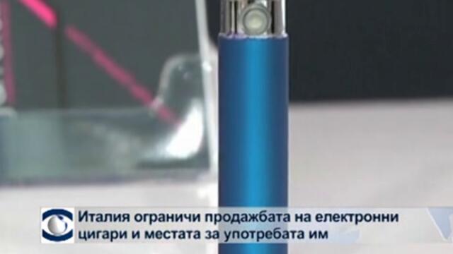 Италия ограничи продажбата на електронни цигари и местата за употребата им