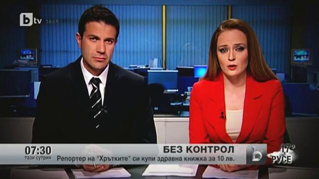 Търговци издават фалшиви здравни книжки - лесно, евтино и без изследвания