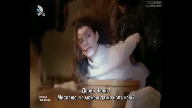 ОТМЪЩЕНИЕТО ЕП 3-1 (INTIKAM-BG SUB)