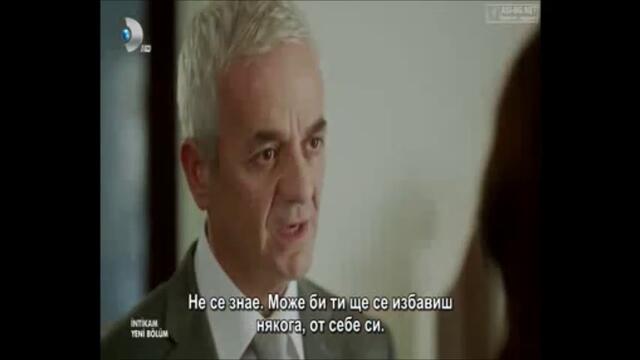 ОТМЪЩЕНИЕТО ЕП 3-4 (INTIKAM-BG SUB)