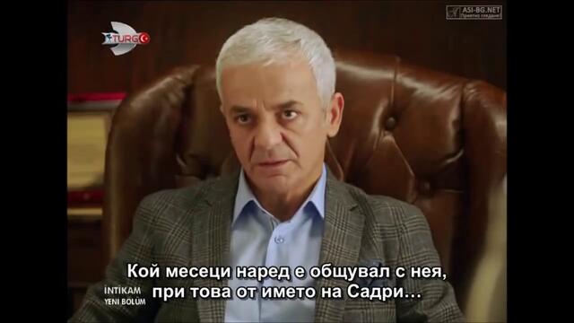 ОТМЪЩЕНИЕТО ЕП 4-2 (INTIKAM-BG SUB)