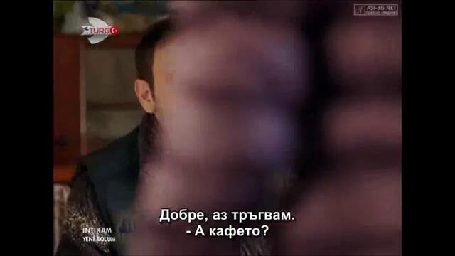 ОТМЪЩЕНИЕТО ЕП 4-3 (INTIKAM-BG SUB)