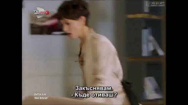 ОТМЪЩЕНИЕТО ЕП 4-5 (INTIKAM-BG SUB)