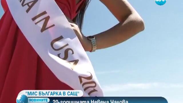 Най-красивата българка гостува в Пловдив