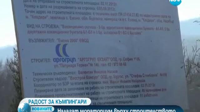 Без бетон на Иракли, Кара Дере и Маслен нос