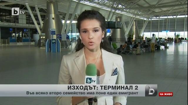 Високообразовани българи "изтичат" от страната ни, без намерение за връщане