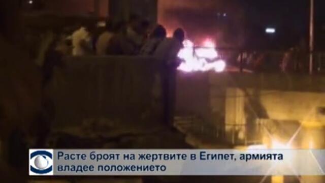 Ситуацията в Египет ескалира