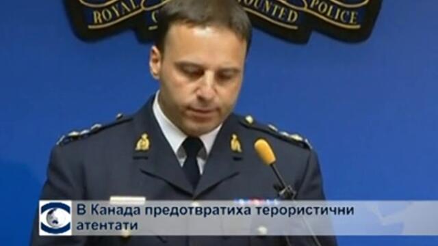 В Канада предотвратиха терористичен атентат