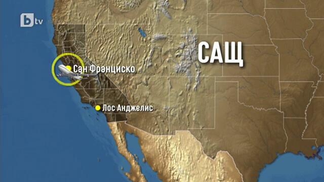 Двама загинали и стотици ранени на летището в Сан Франциско