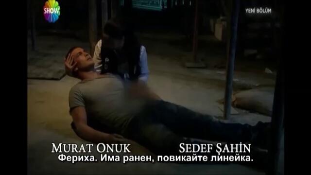 нарекохте фериха 70-1 с бг субтитри