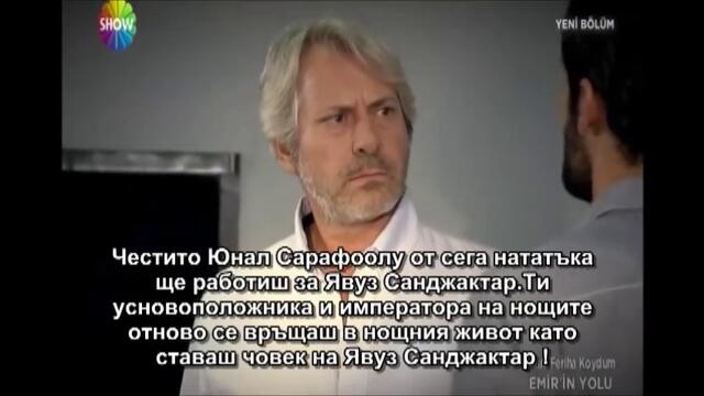 нарекохте фериха 70-2 с бг субтитри